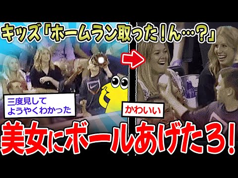 【2ch面白いスレ】キッズ「ボール取った！ん…ｴﾁﾁ姉おるなぁ…」→優しさにスレ民ほっこり