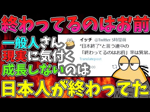 【2ch まとめ】ホリエモンこと堀江貴文さんの「終わってるのは日本ではなくお前」理論。X(旧Twitter)民も現実に気づき始める【ゆっくり解説】