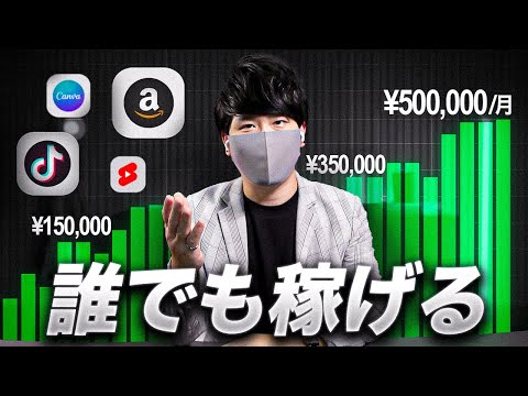 【スマホで稼ぐ副業】隙間時間にスマホ一つでお金を稼げる副業8選！誰でも簡単に稼ぐAI副業！【在宅で稼げる副業】【スマホでお金を稼ぐ方法】