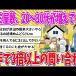 【2chまとめ】ゴミ屋敷、20～30代が増えていた、5年で3倍以上の問い合わせ【ゆっくり】