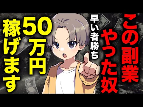 【ガチで稼げる】初心者におすすめな在宅副業TOP5