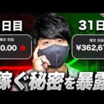 【副業必見】初心者でもできる爆発的な収益化戦略を公開！スマホでたった10分月30万お金を稼ぐショート動画副業！