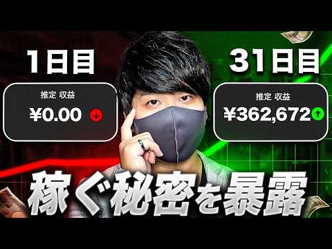 【副業必見】初心者でもできる爆発的な収益化戦略を公開！スマホでたった10分月30万お金を稼ぐショート動画副業！